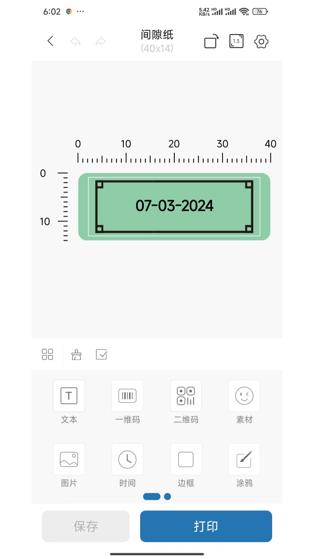 Labelnize软件