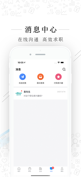 福清直聘app