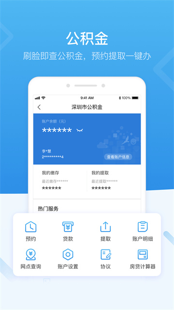i深圳手机版
