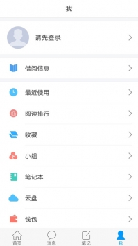 移动图书馆公图版app软件