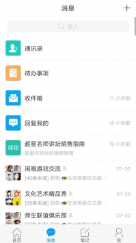 移动图书馆公图版app软件