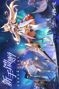 闪烁之光官网版