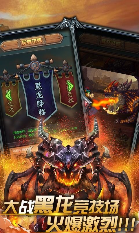 放置魔兽安卓版
