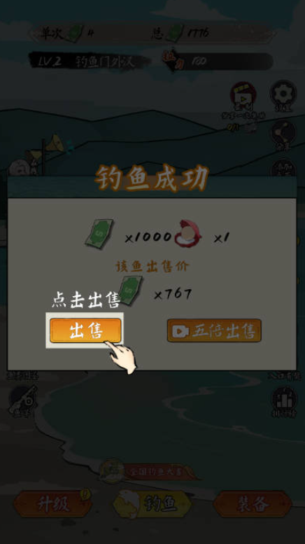 小鱼人战争