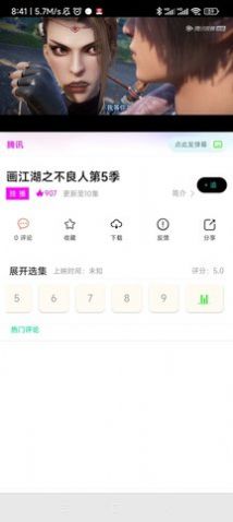 追漫人最新版