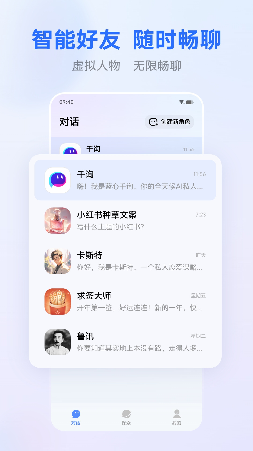 蓝心千询官方版