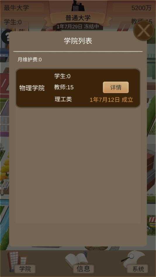 以校之名2