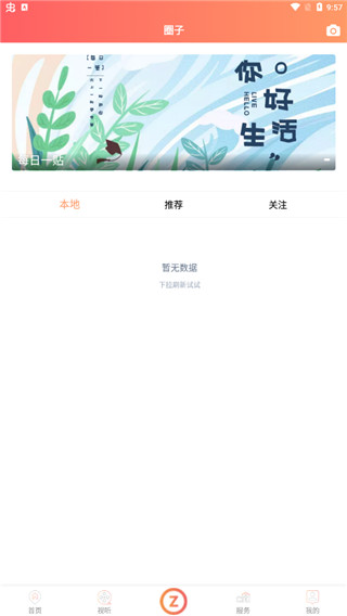 使用教程配图4