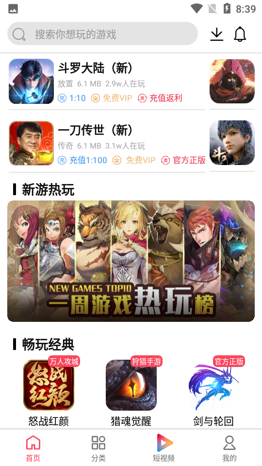 大拇指手游app官方版