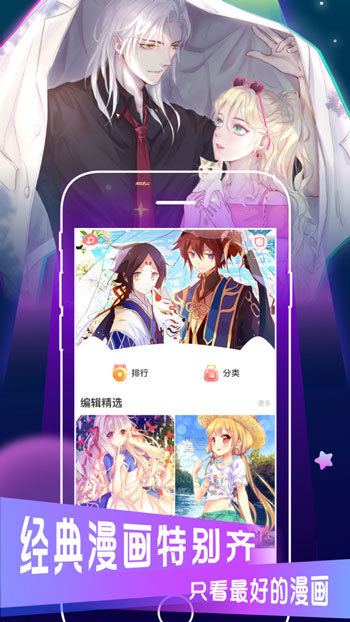 acg爱动漫app