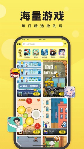 7k7k游戏盒app官方正版
