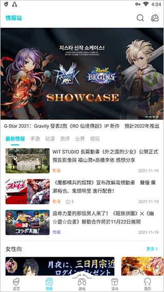 qooappios2025官方最新