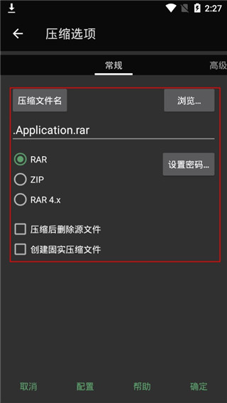 使用教程配图3