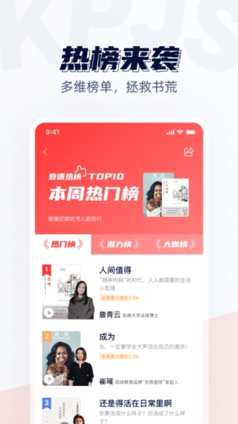 靠谱读书app宣传图22