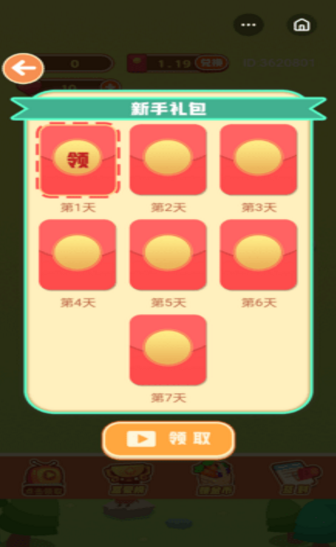 佛系农场主