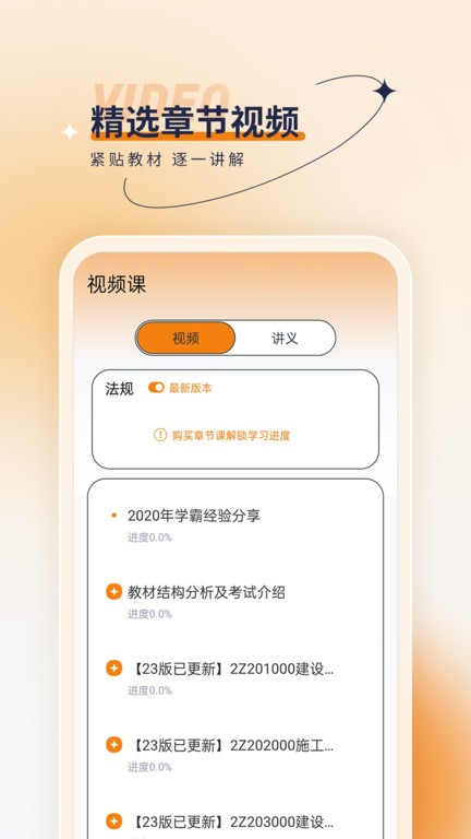 二级建造师优题汇app手机版