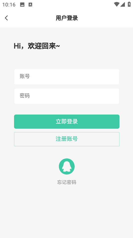 星域社区软件