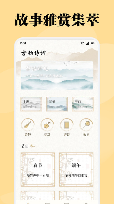 星影阅读器软件
