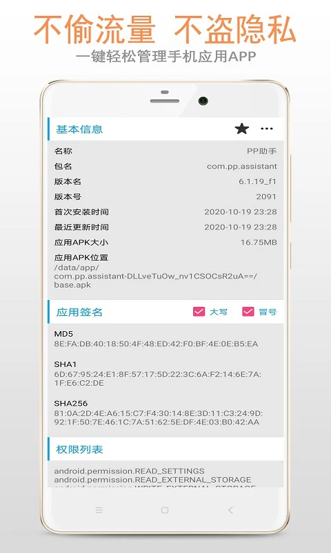 apk应用管理器官方免费