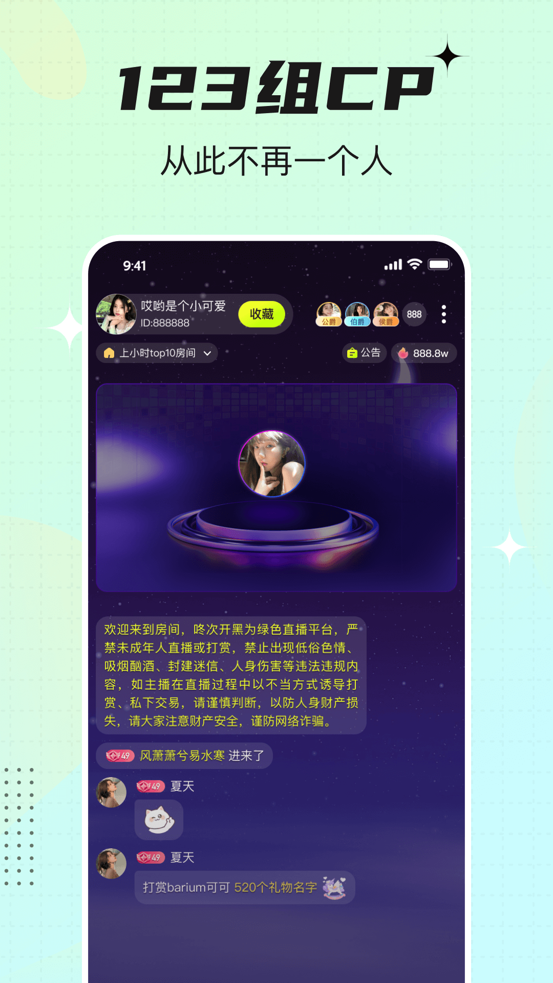 咚次开黑app