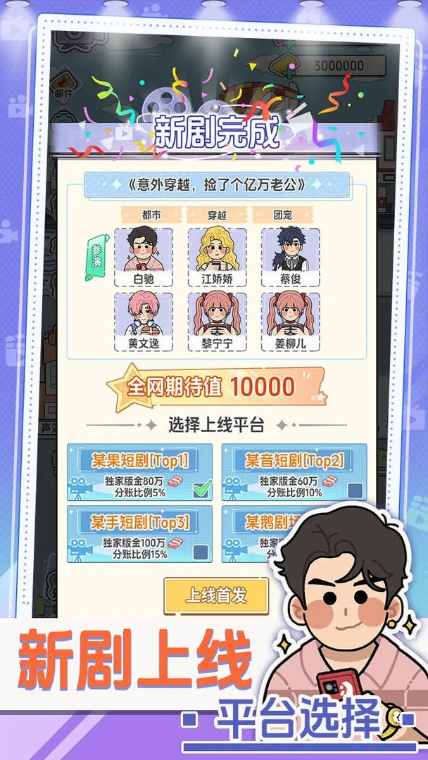 我要拍短剧