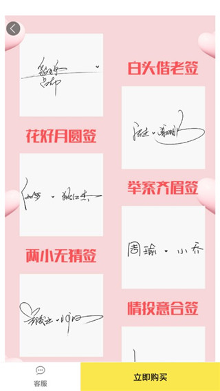 签名设计大师免费版