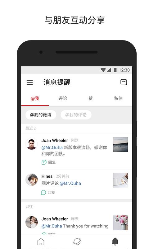 微博国际版客户端