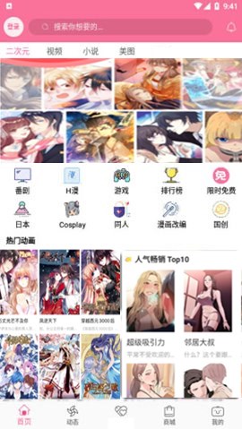 B次元4.8.2
