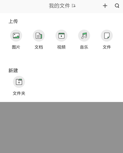 360云盘app4
