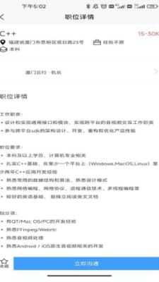 职满意