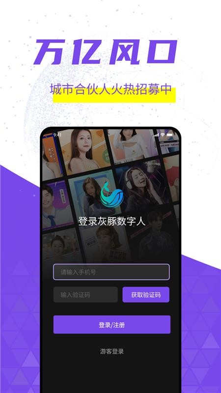 灰豚官方正式版