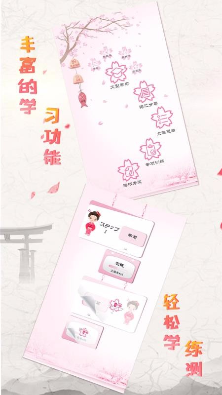 极速日语n4app