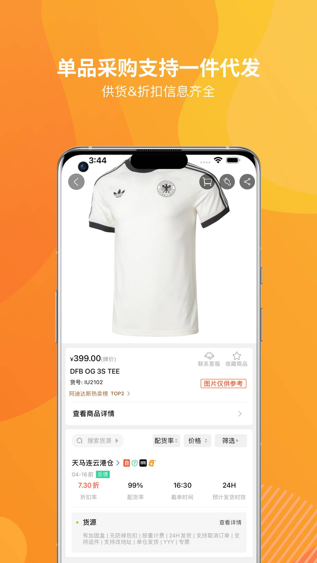 天马运动团购app