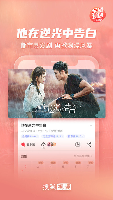 搜狐视频2022最新版