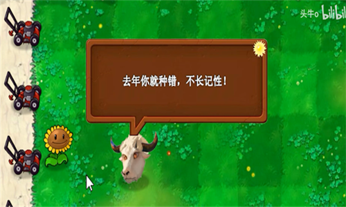 植物大战僵尸新指导版