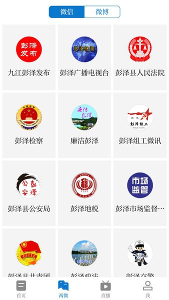 画说彭泽app