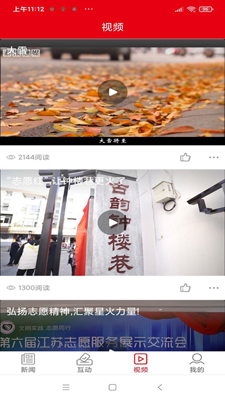 新泰州官网版