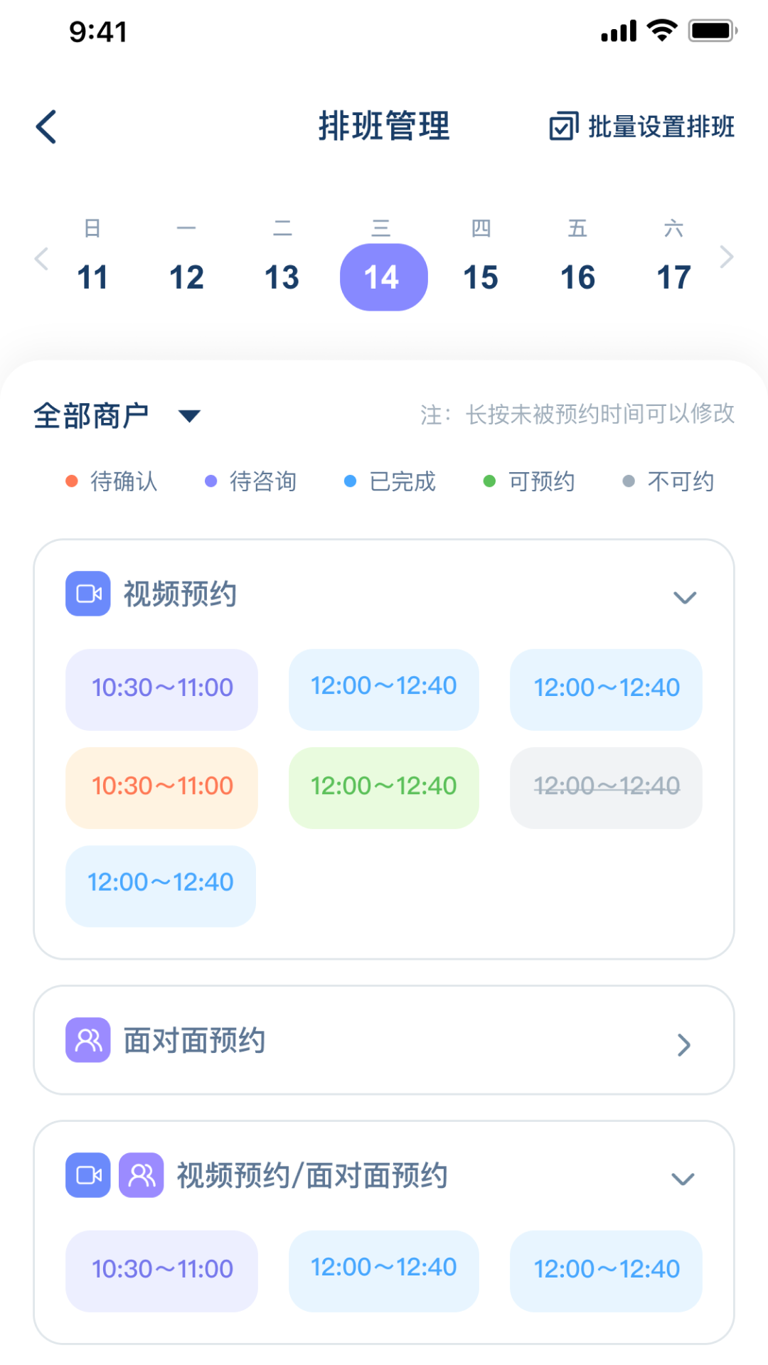 心镜专家app