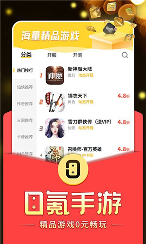0氪手游平台最新版
