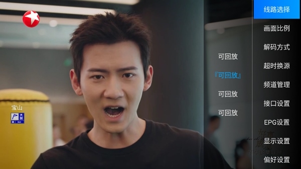 南巡TV冰姐版app