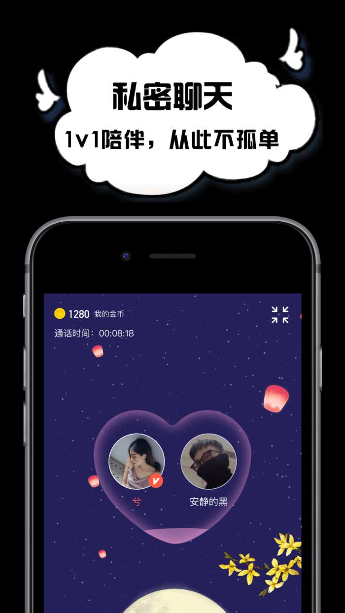 空空语音app官方版