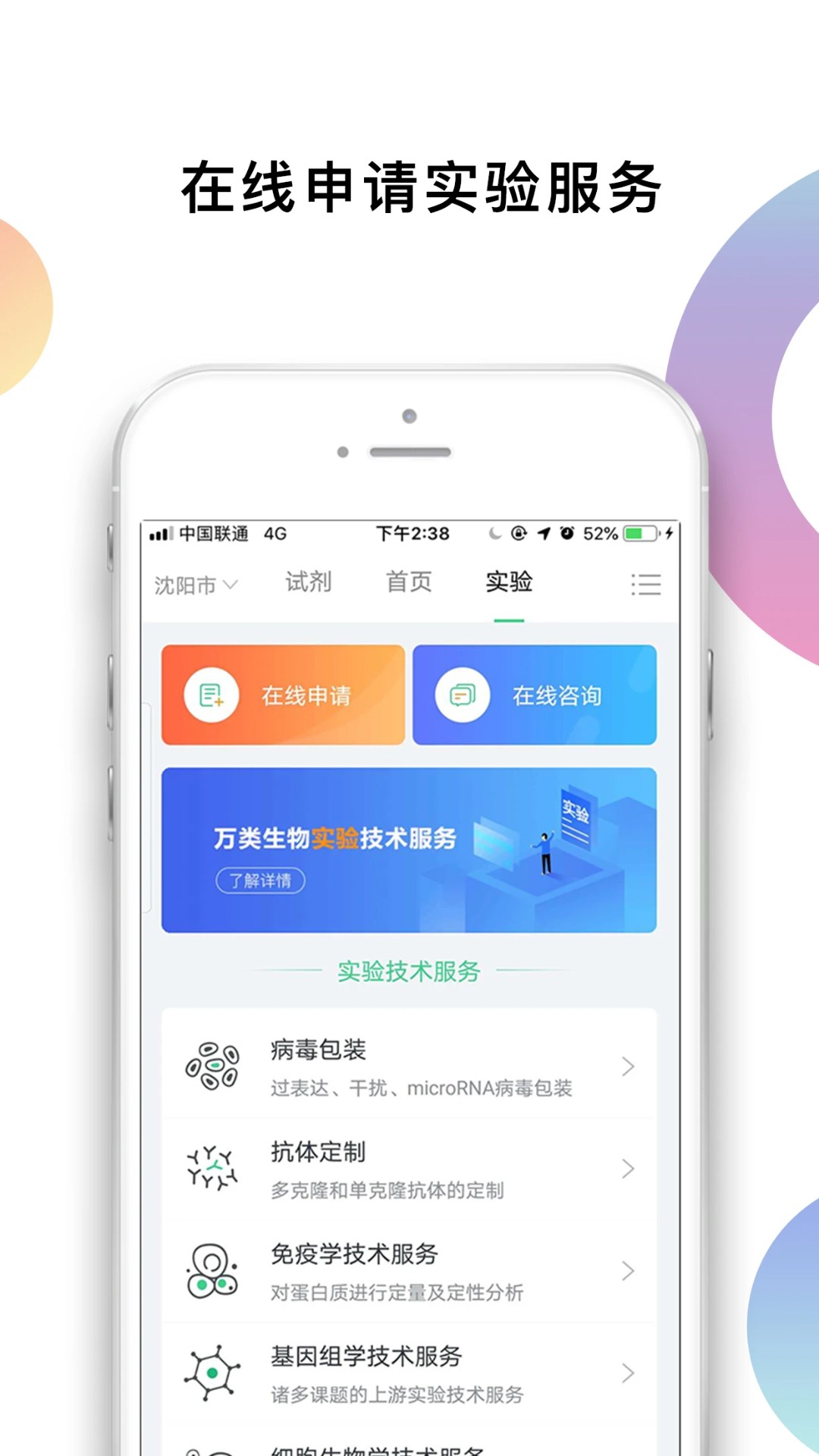 生物狗官方正式版