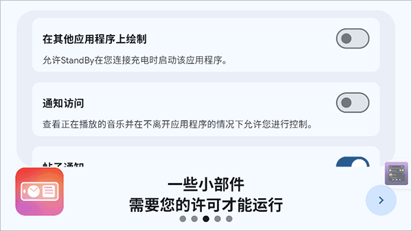 使用教程配图3