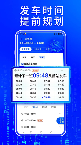 车来了2026版