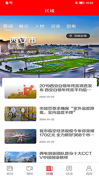 西安发布app客户端