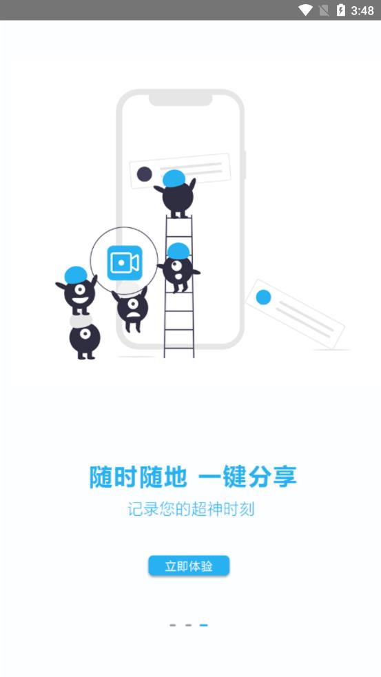 智能录屏app