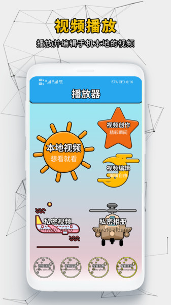 快速影视播放器app