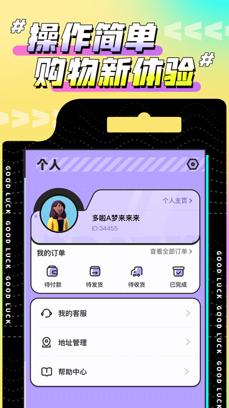 欢聚娃娃城最新版