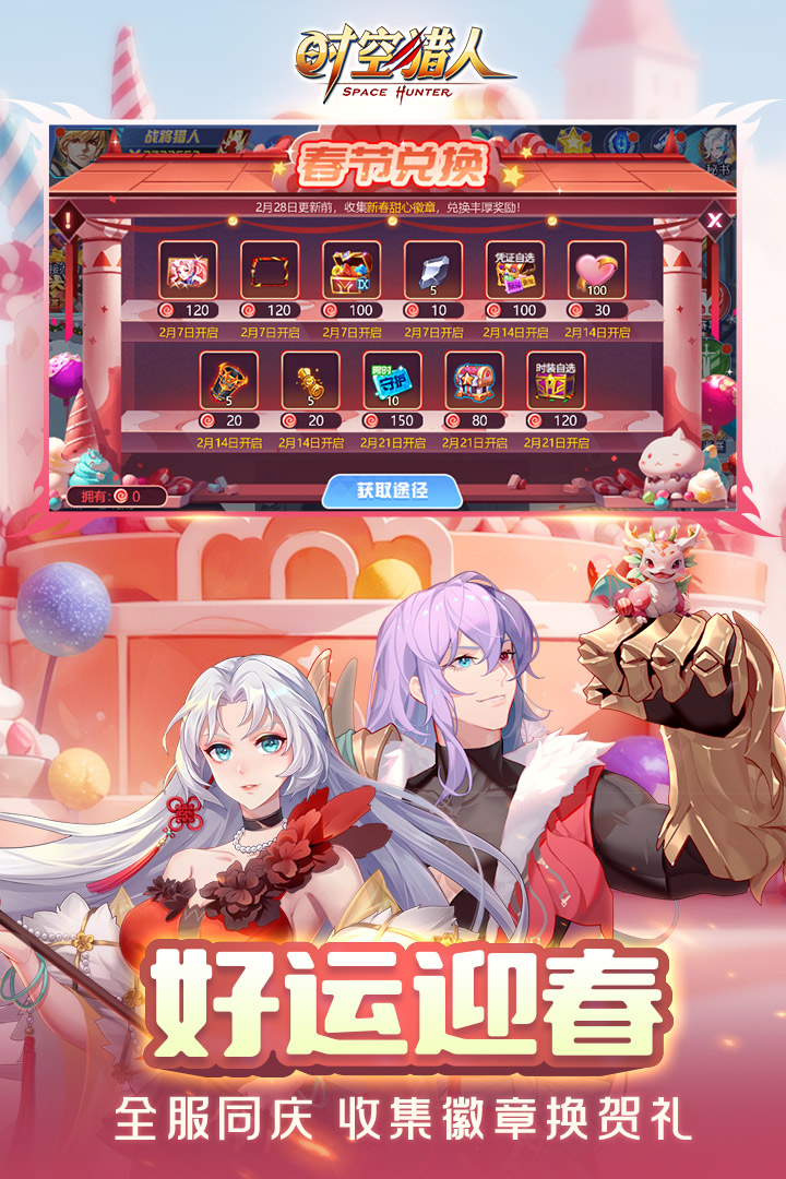 时空猎人银汉官方正版