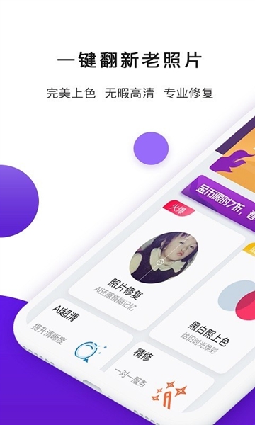 旧时光app1